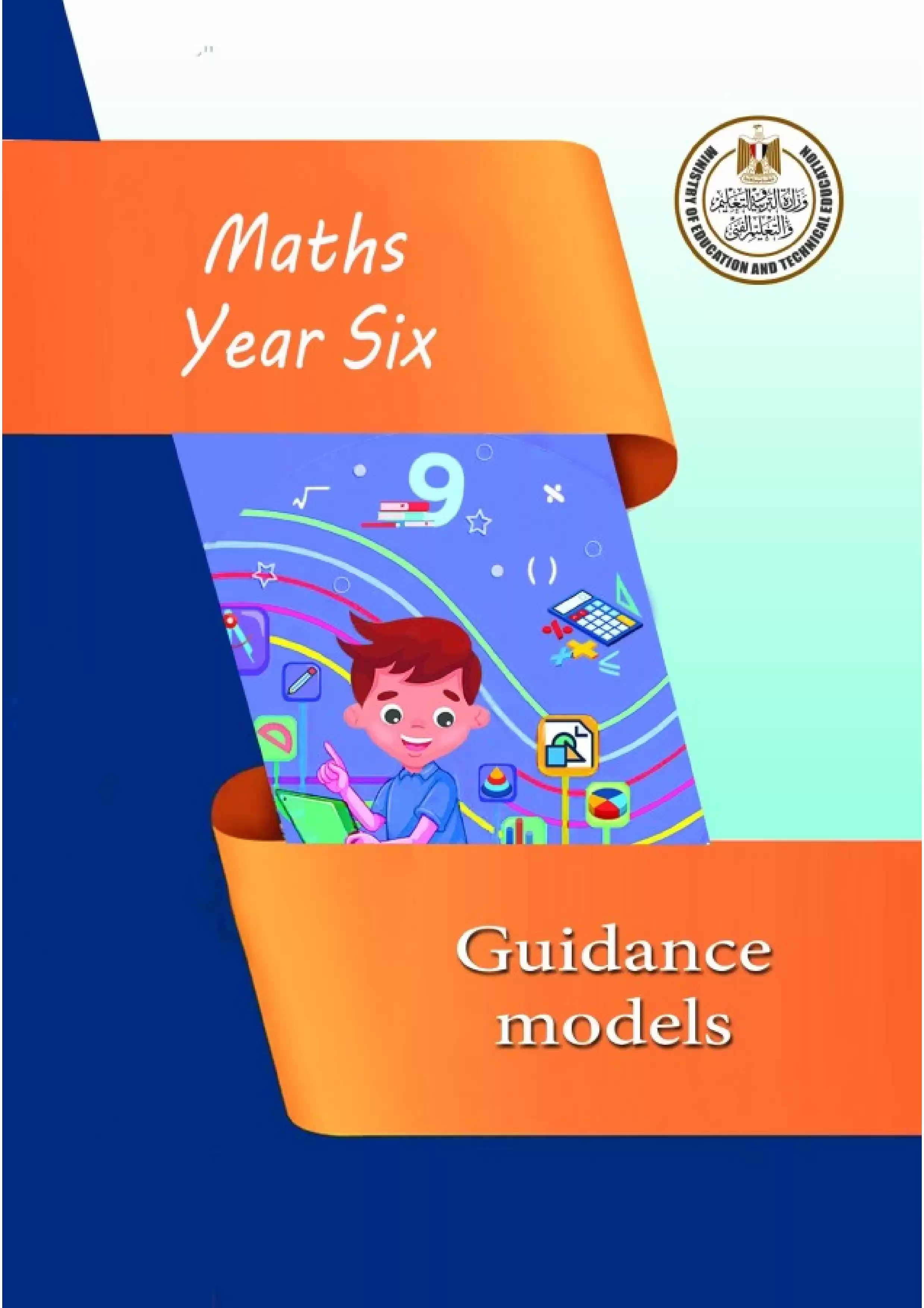 تحميل نموذج امتحان الوزارة الاسترشادي في مادة الماث Math للصف السادس الابتدائي الترم الثاني 2024