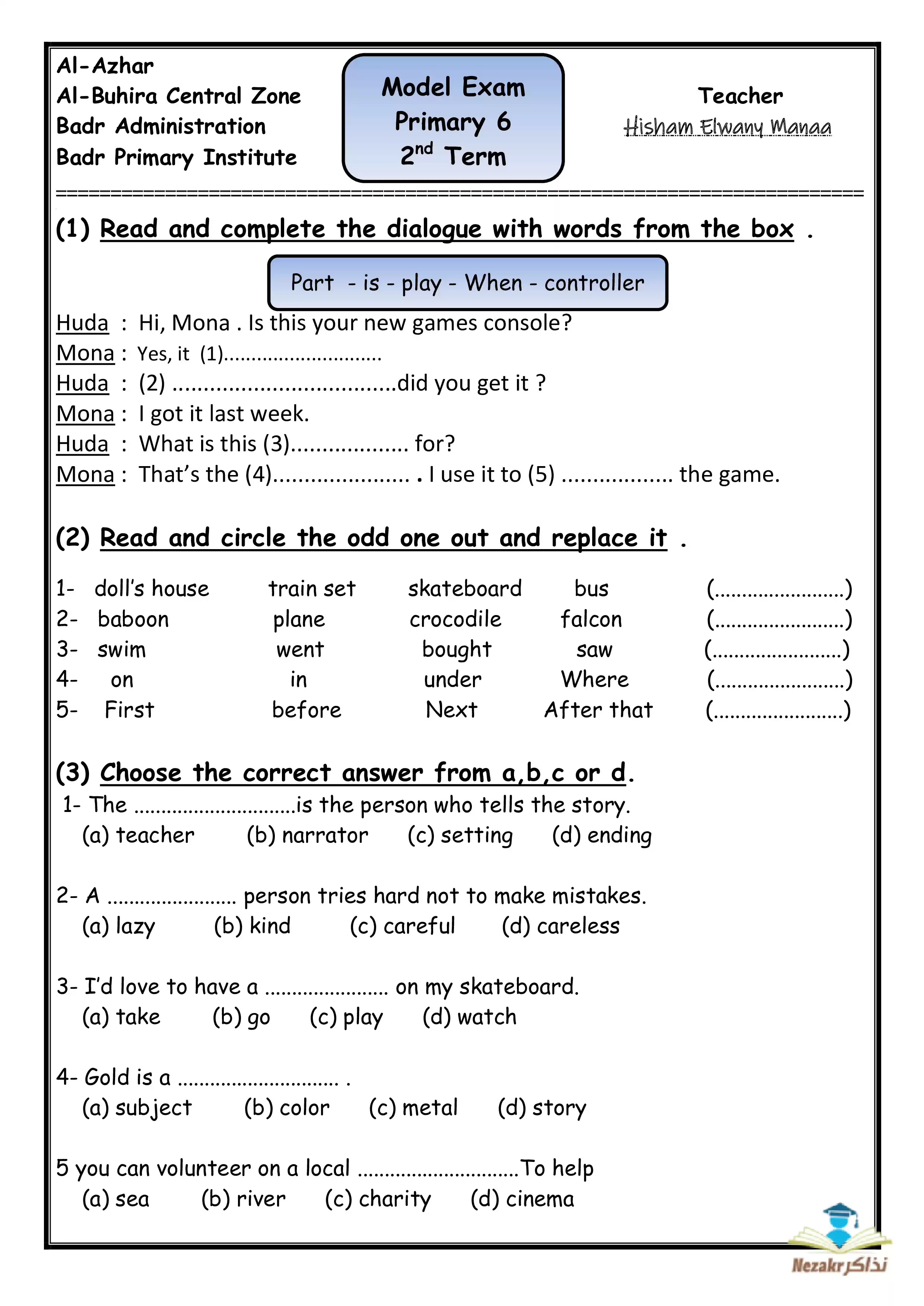 نموذج امتحان لغة إنجليزية للصف السادس الابتدائي الترم الثاني