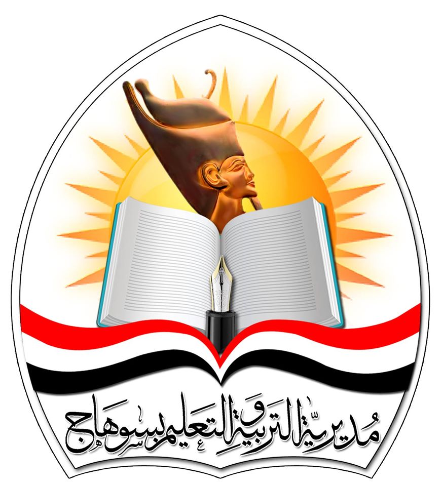 مديرية التربية والتعليم بسوهاج
